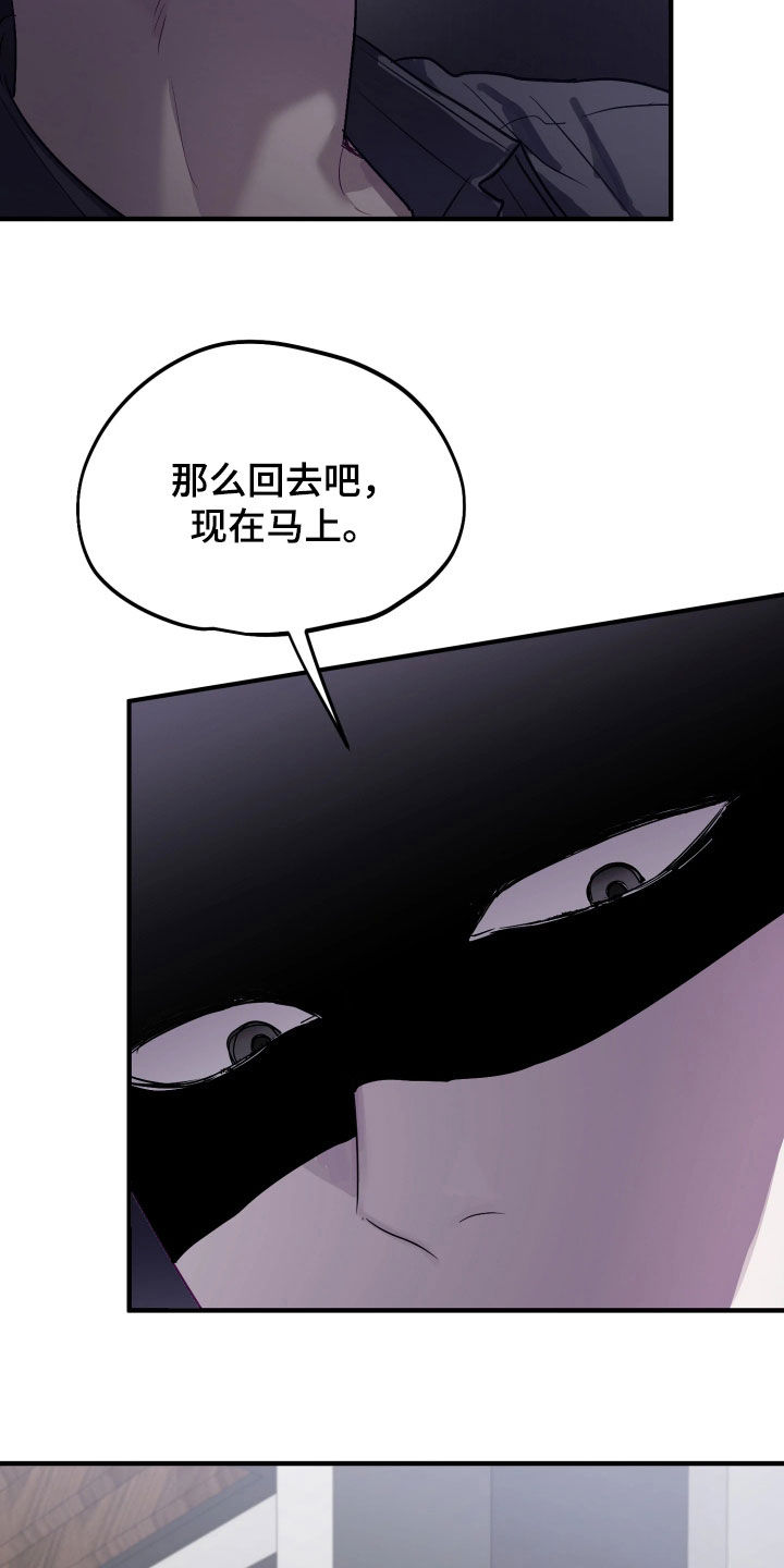 系统逼我做影帝短剧漫画,第20章：你还在骗我2图