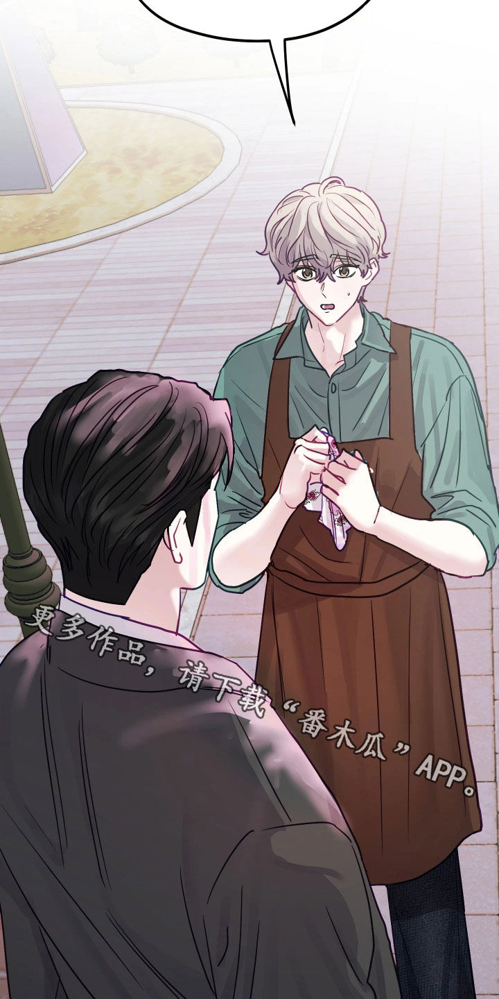 系统逼我做影帝短剧漫画,第24章：不能再贪心了4图
