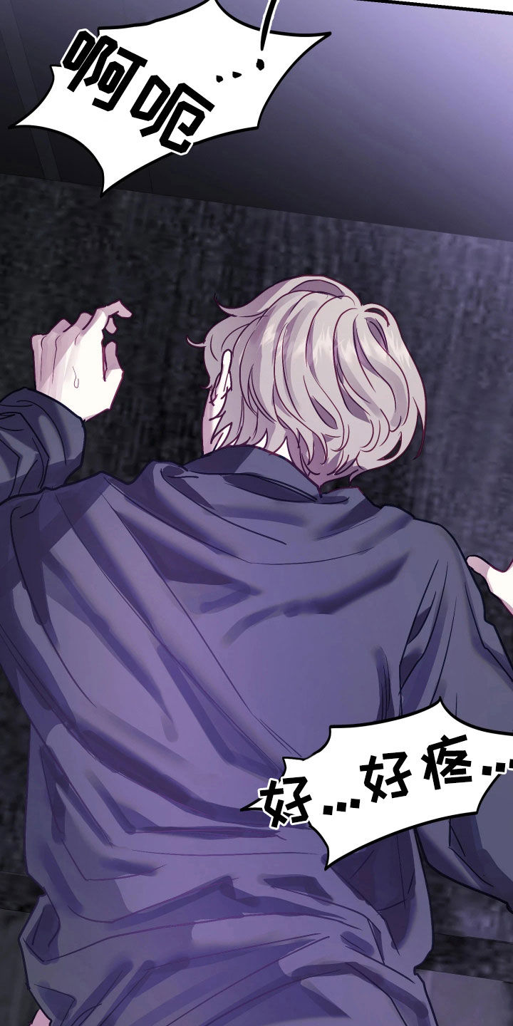 系统逼我当霸总漫画更新快吗漫画,第21章：我就只有你了1图