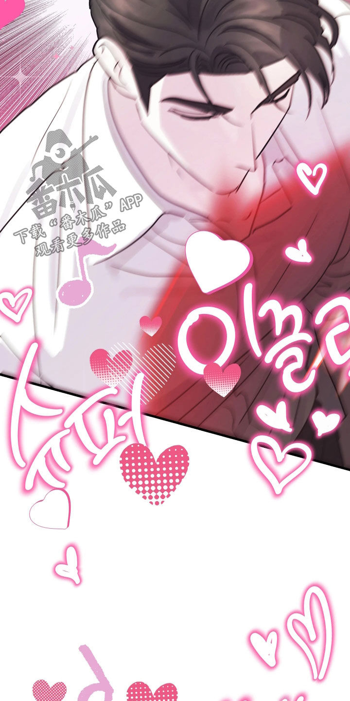 系统逼我做影帝短剧漫画,第22章：真正的怪物2图