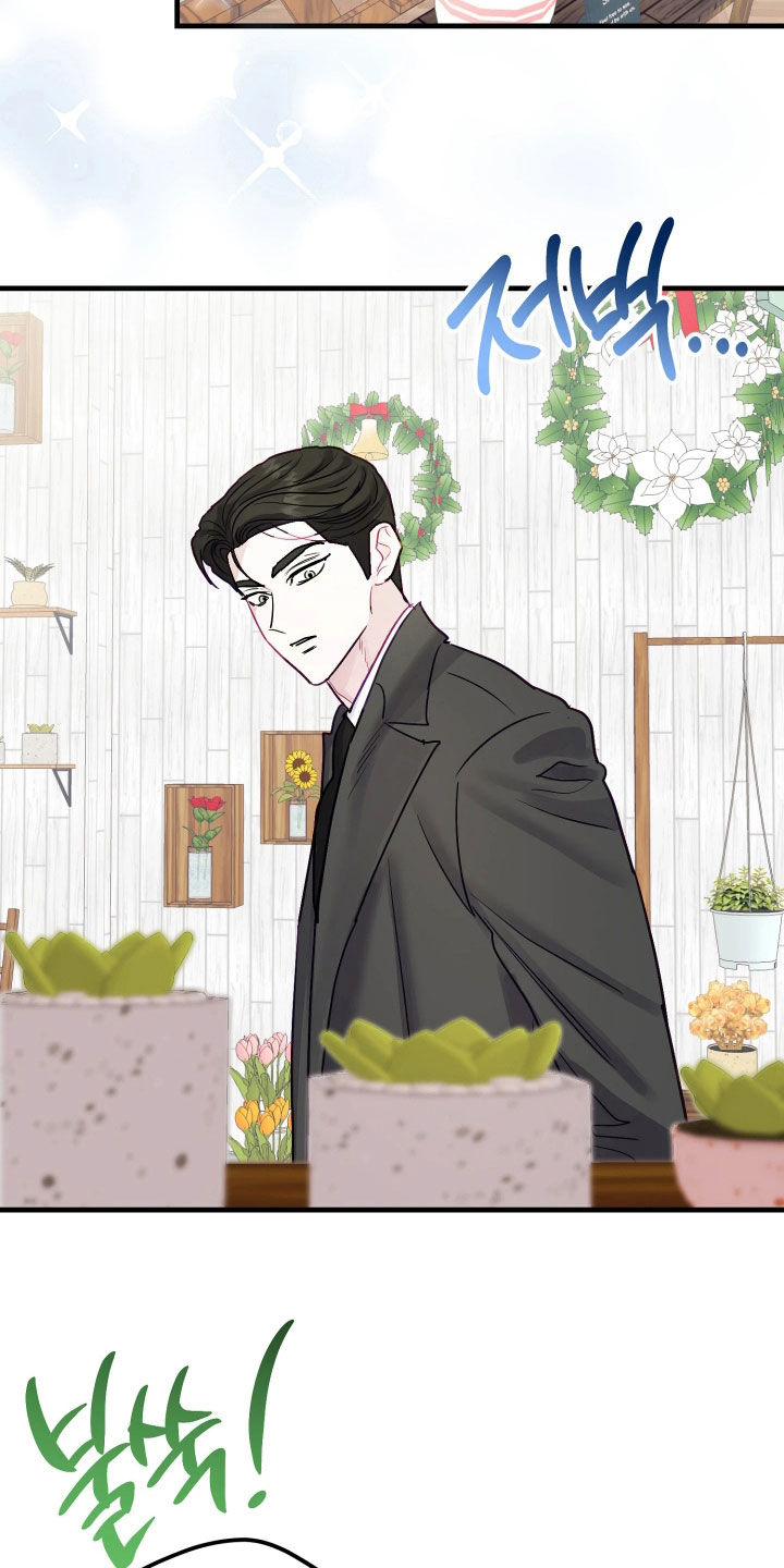 系统逼我做霸总漫画原著小说正版漫画,第23章：花店兼职5图