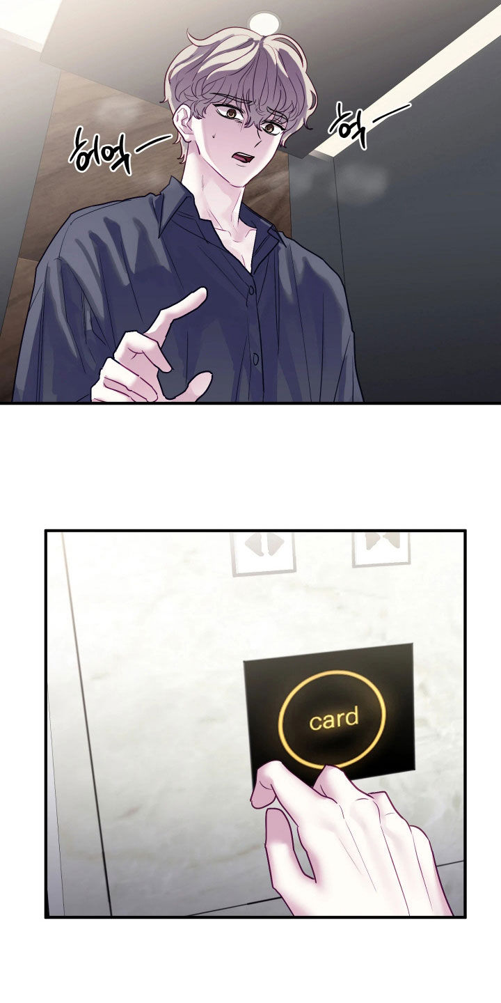 系统逼我做影帝短剧漫画,第19章：逃走3图