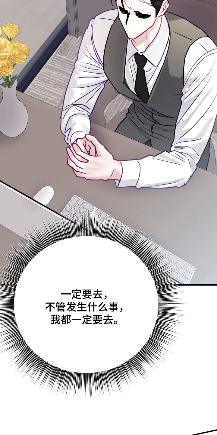 系统逼我做影帝短剧漫画,第24章：不能再贪心了1图