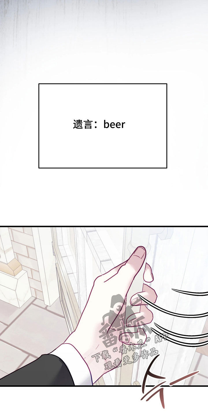 系统逼我做霸总漫画原著小说正版漫画,第23章：花店兼职1图