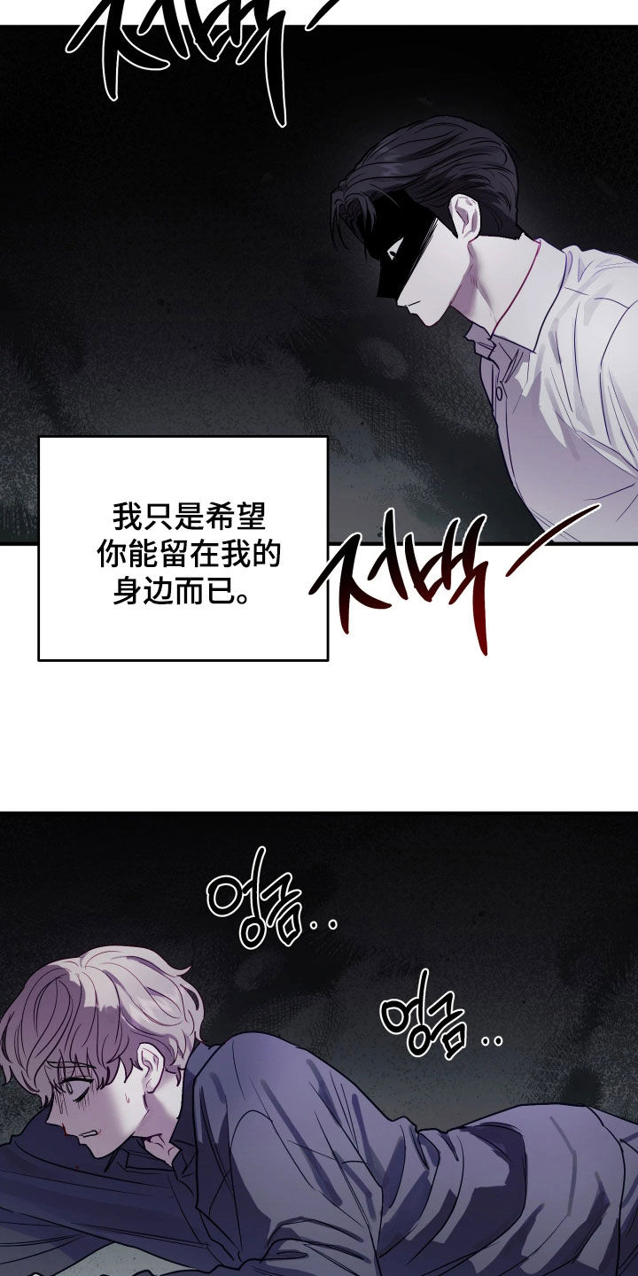 系统逼我做影帝短剧漫画,第20章：你还在骗我1图
