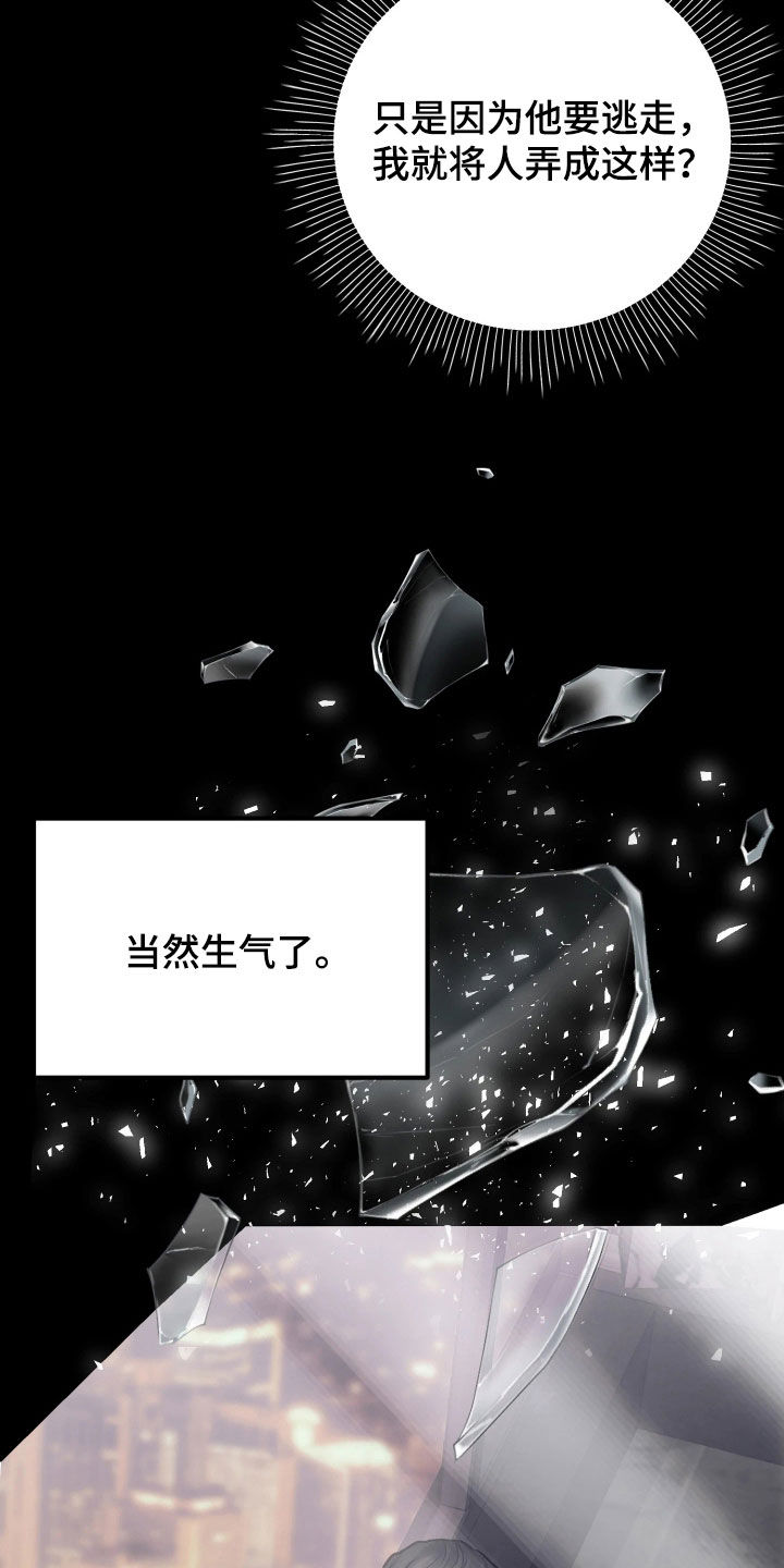 系统逼我做影帝短剧漫画,第22章：真正的怪物1图