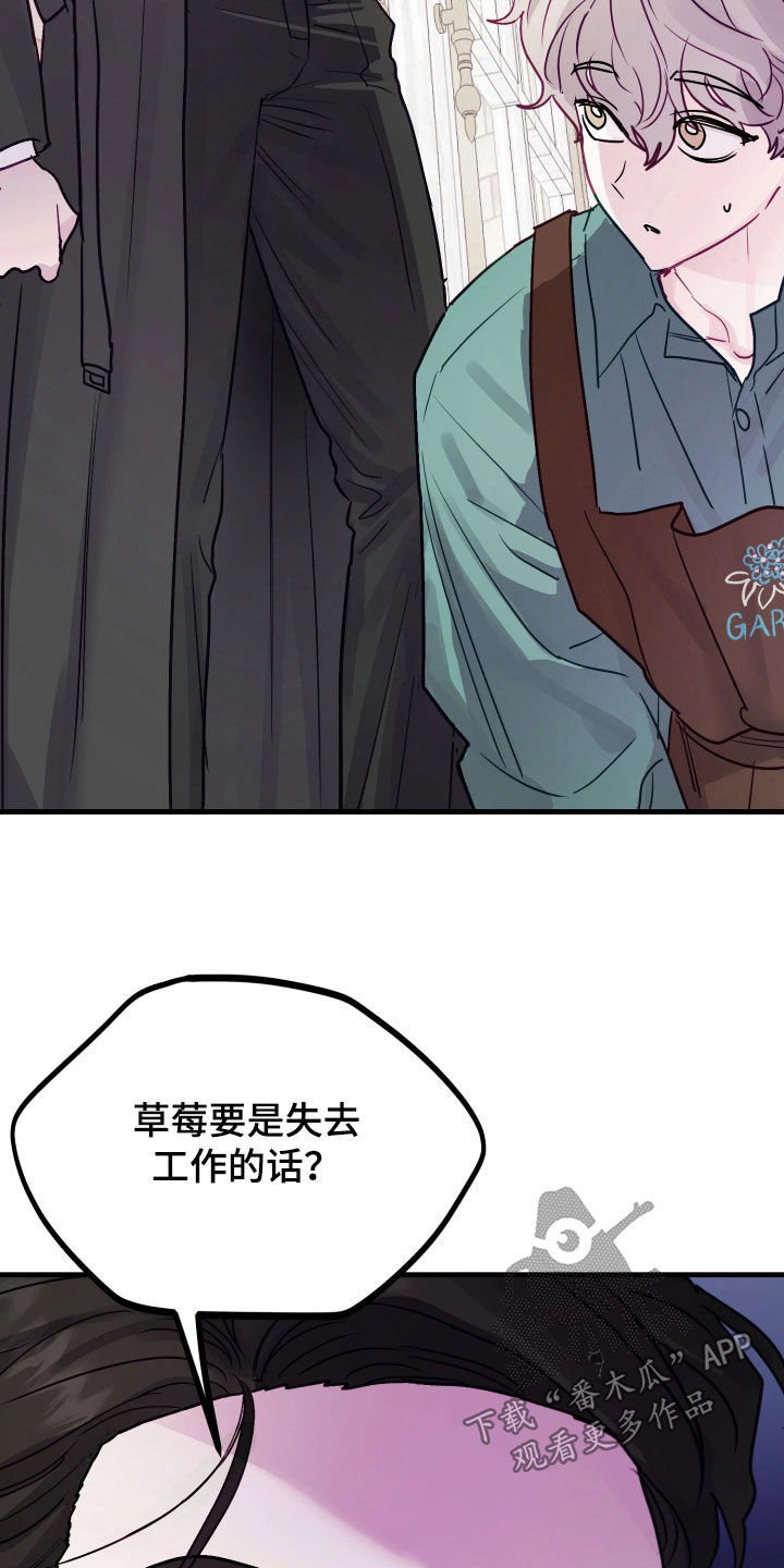 系统逼我当霸总漫画原著购买漫画,第23章：花店兼职4图