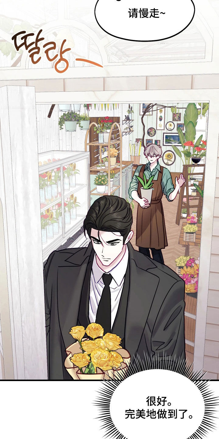 系统逼我做影帝短剧漫画,第24章：不能再贪心了1图