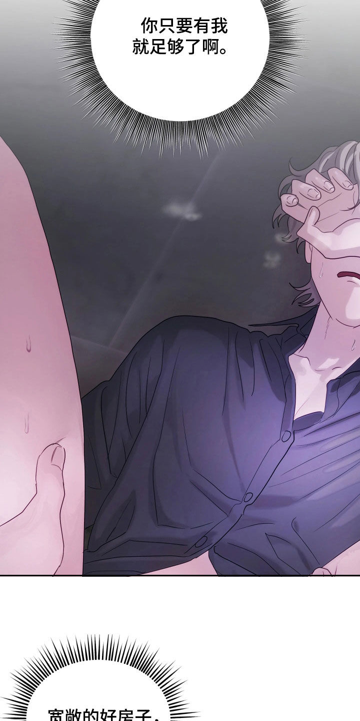 系统逼我当霸总漫画更新快吗漫画,第21章：我就只有你了4图