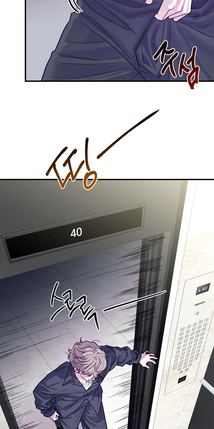 系统逼我做影帝短剧漫画,第19章：逃走5图