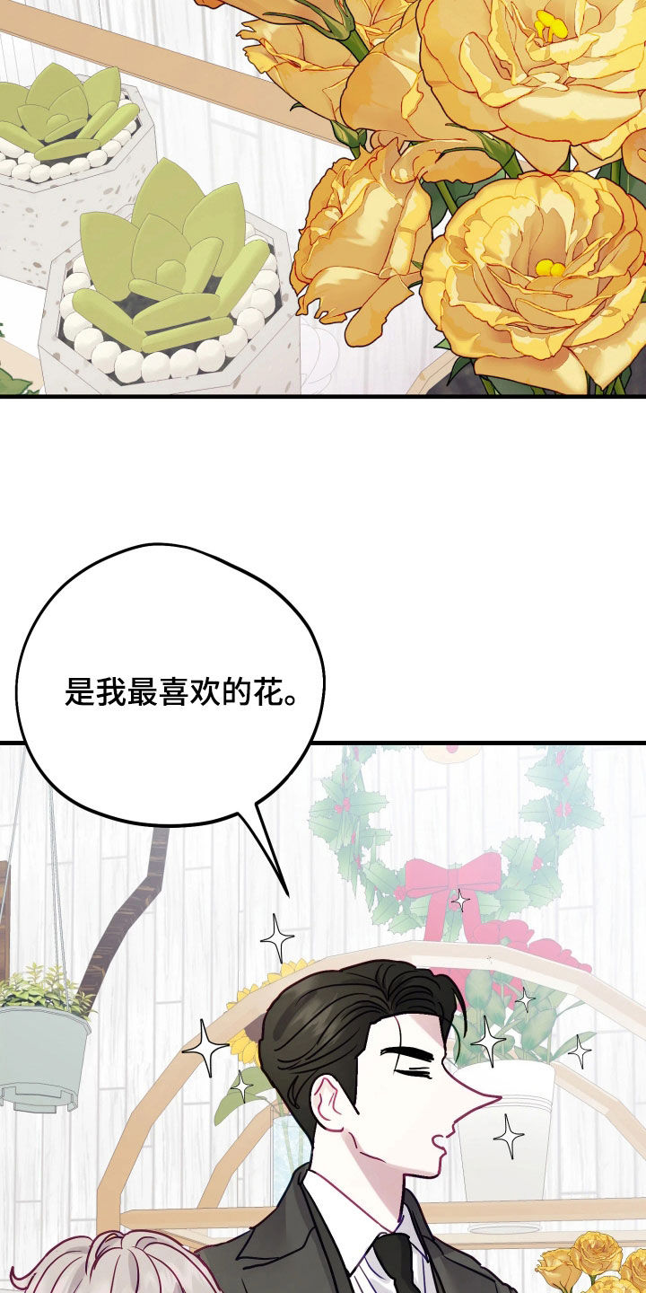系统逼我做影帝短剧漫画,第24章：不能再贪心了3图