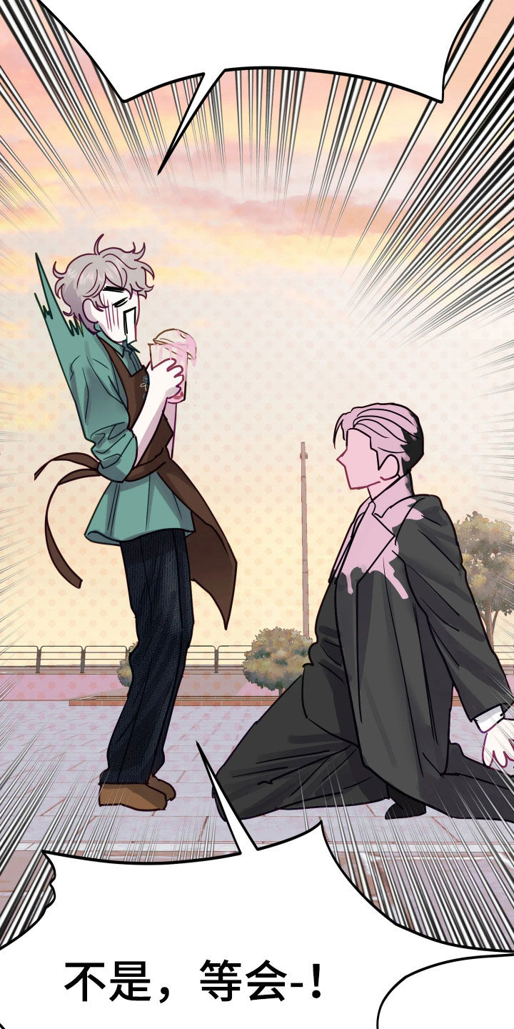系统逼我做影帝短剧漫画,第24章：不能再贪心了1图