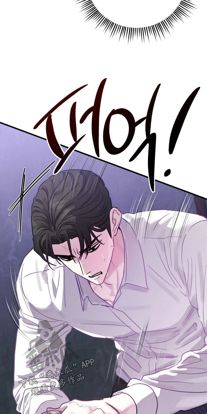 系统逼我当霸总漫画更新快吗漫画,第21章：我就只有你了4图