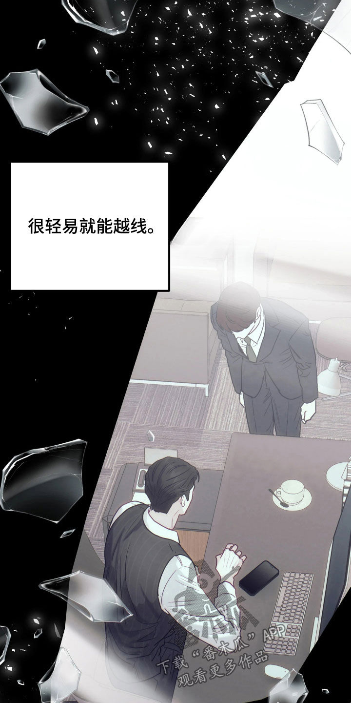 系统逼我做影帝短剧漫画,第22章：真正的怪物3图