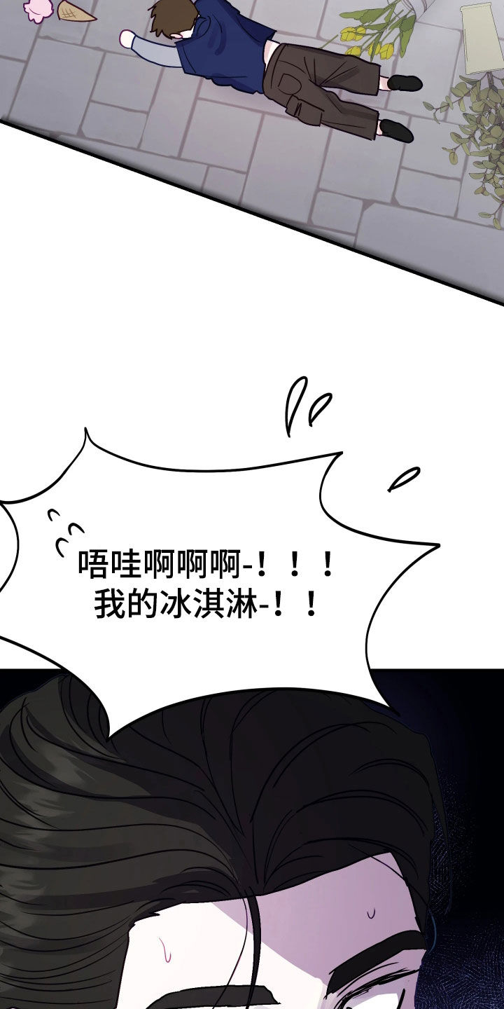 系统逼我当霸总漫画原著购买漫画,第23章：花店兼职1图