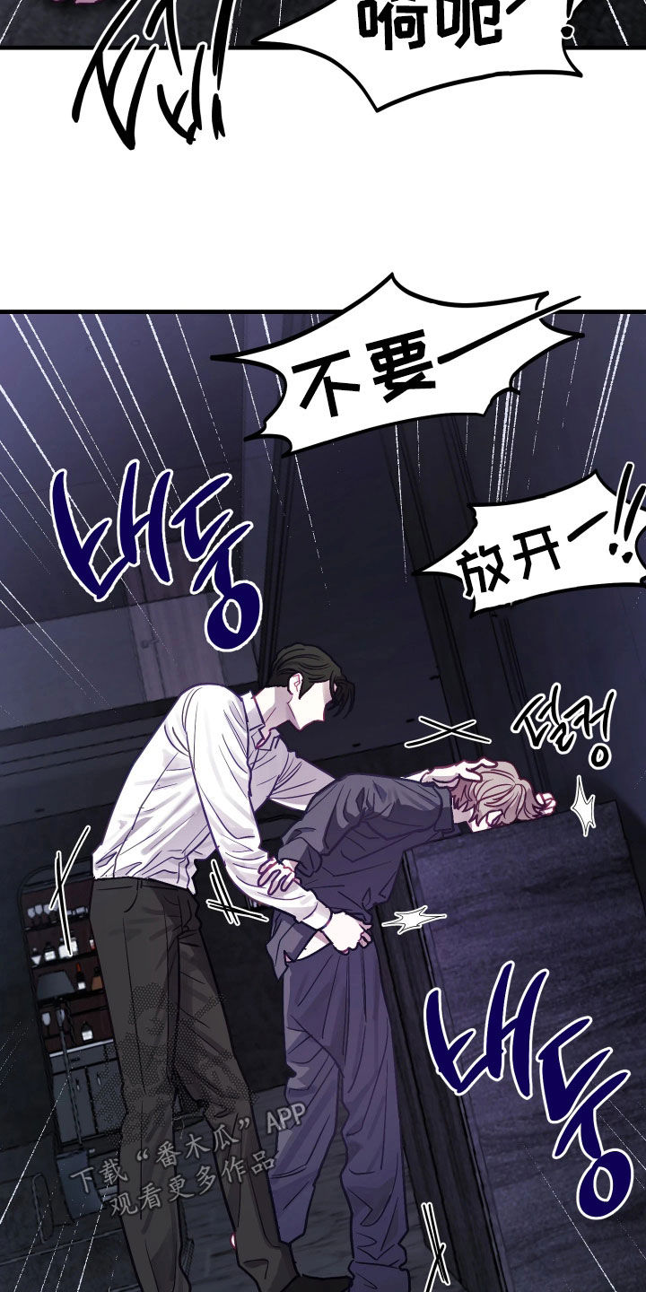 系统逼我当霸总漫画更新快吗漫画,第21章：我就只有你了1图