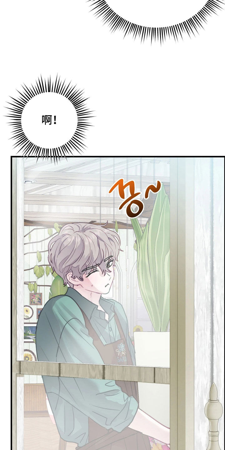 系统逼我当霸总漫画,第23章：花店兼职3图