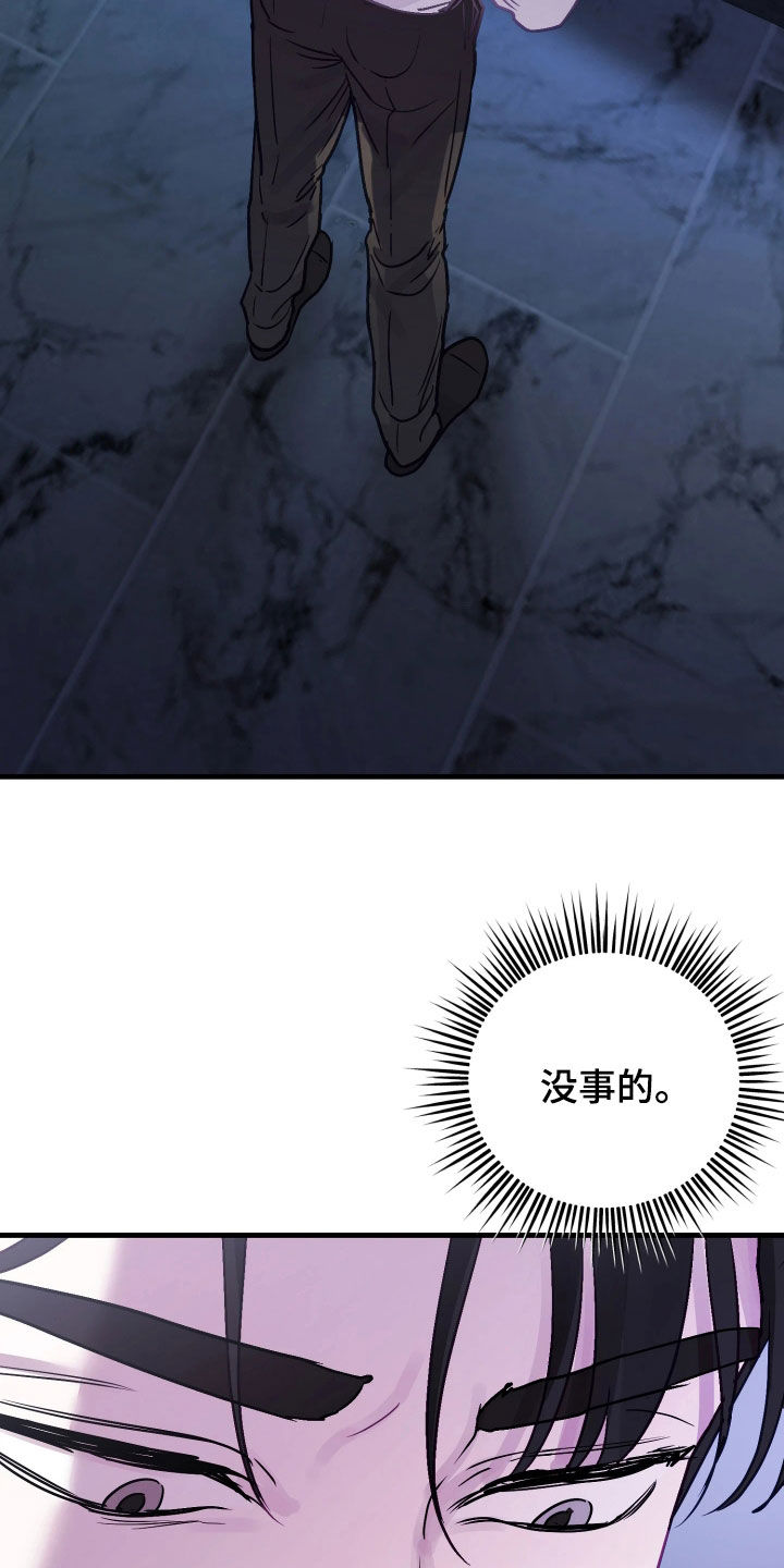 系统逼我做影帝短剧漫画,第22章：真正的怪物2图