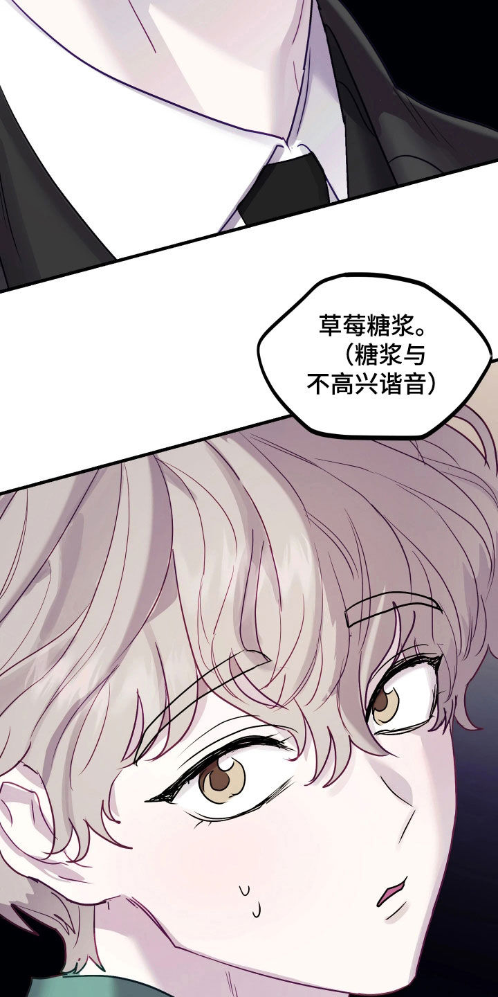 系统逼我做霸总漫画原著小说正版漫画,第23章：花店兼职1图