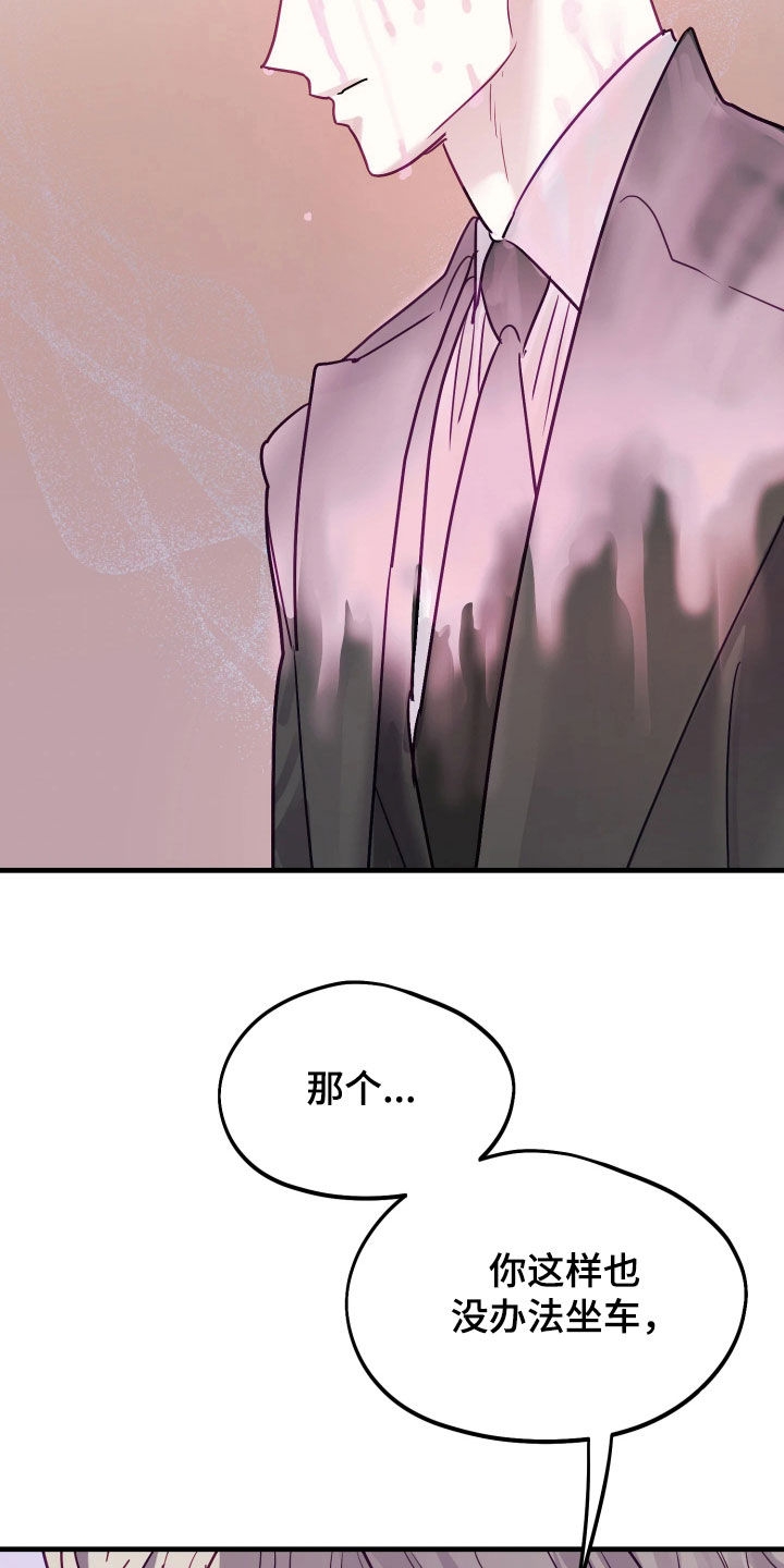 系统逼我做影帝短剧漫画,第24章：不能再贪心了2图