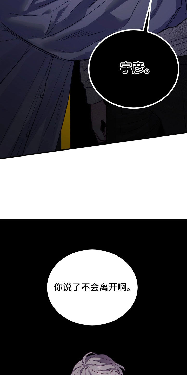 系统逼我做影帝短剧漫画,第20章：你还在骗我2图