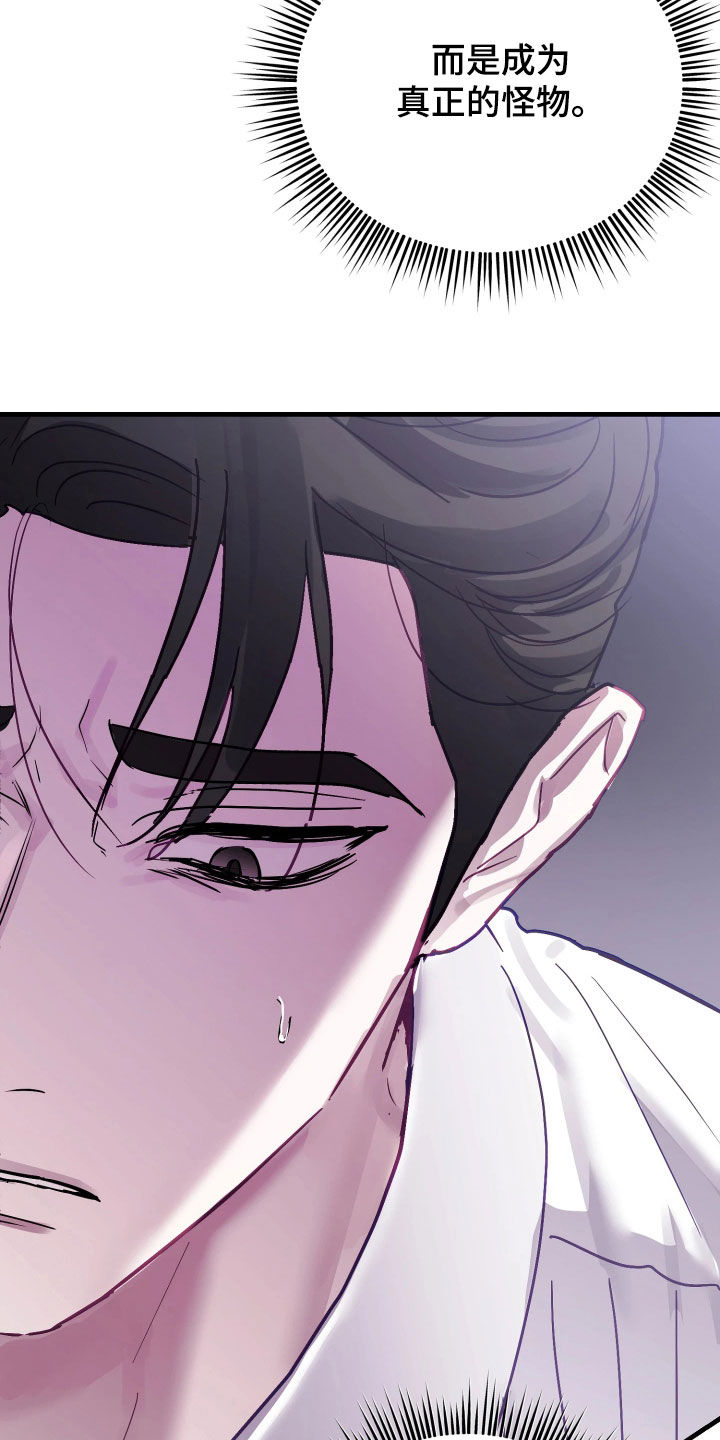 系统逼我做影帝短剧漫画,第22章：真正的怪物2图