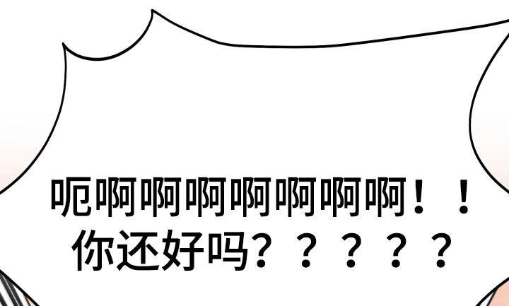系统逼我做影帝短剧漫画,第24章：不能再贪心了5图