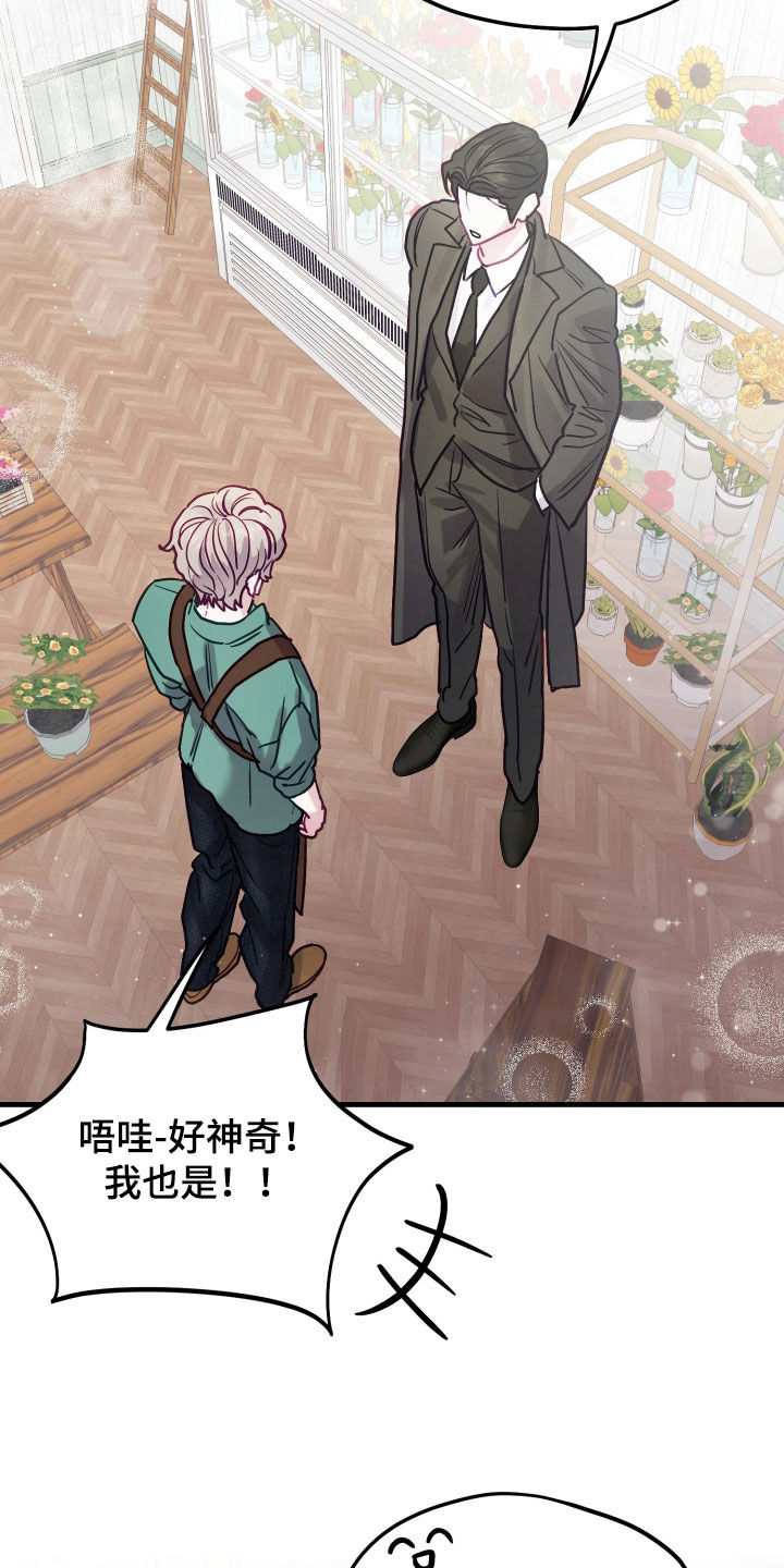 系统逼我做影帝短剧漫画,第24章：不能再贪心了5图