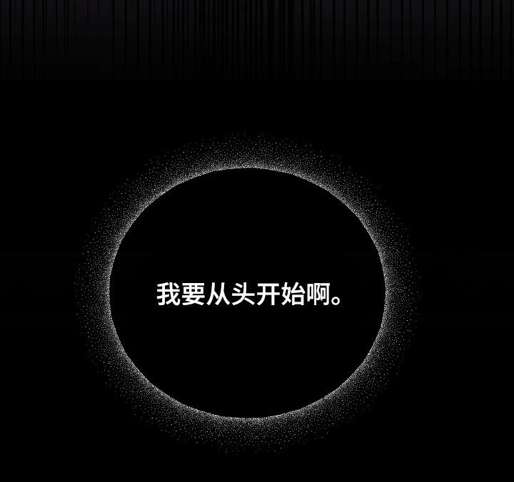 系统逼我做影帝短剧漫画,第22章：真正的怪物1图