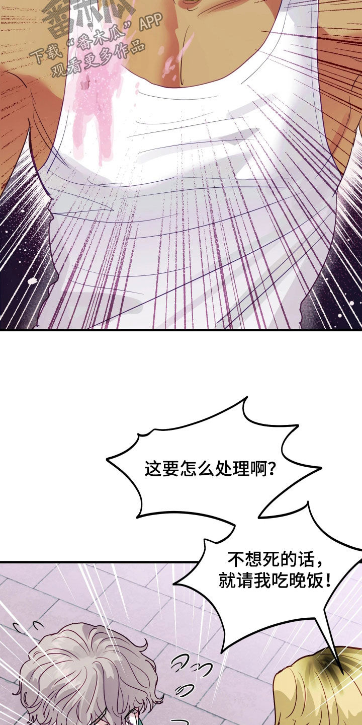系统逼我做影帝短剧漫画,第24章：不能再贪心了5图