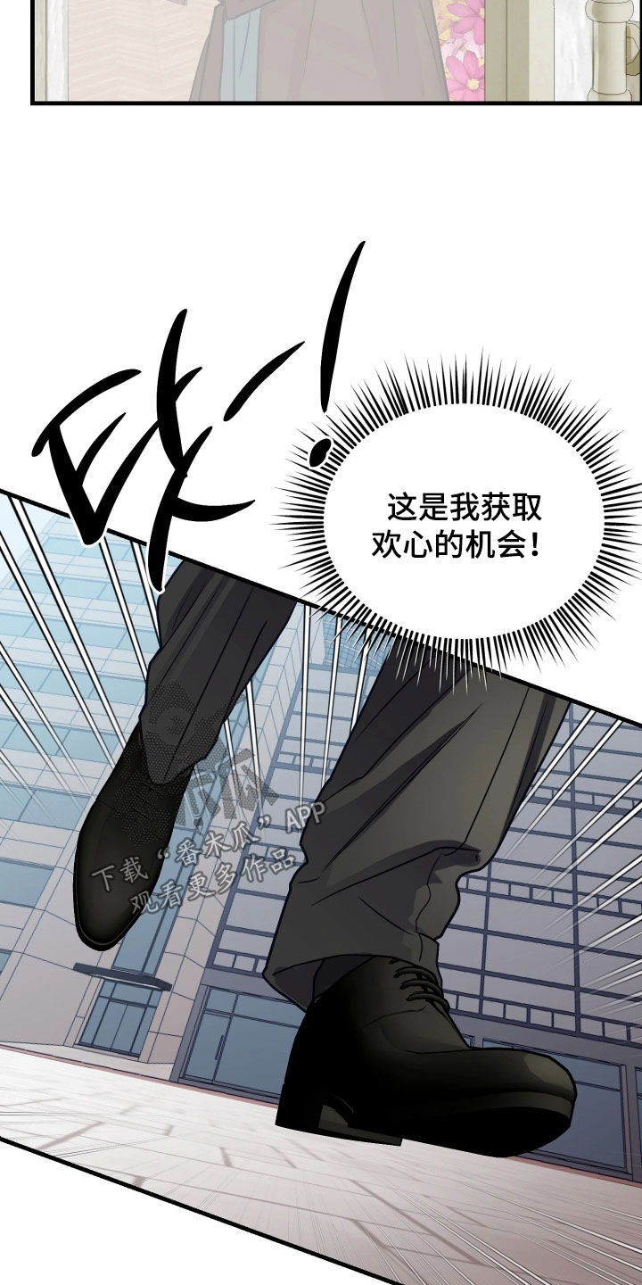 系统逼我当霸总漫画,第23章：花店兼职4图