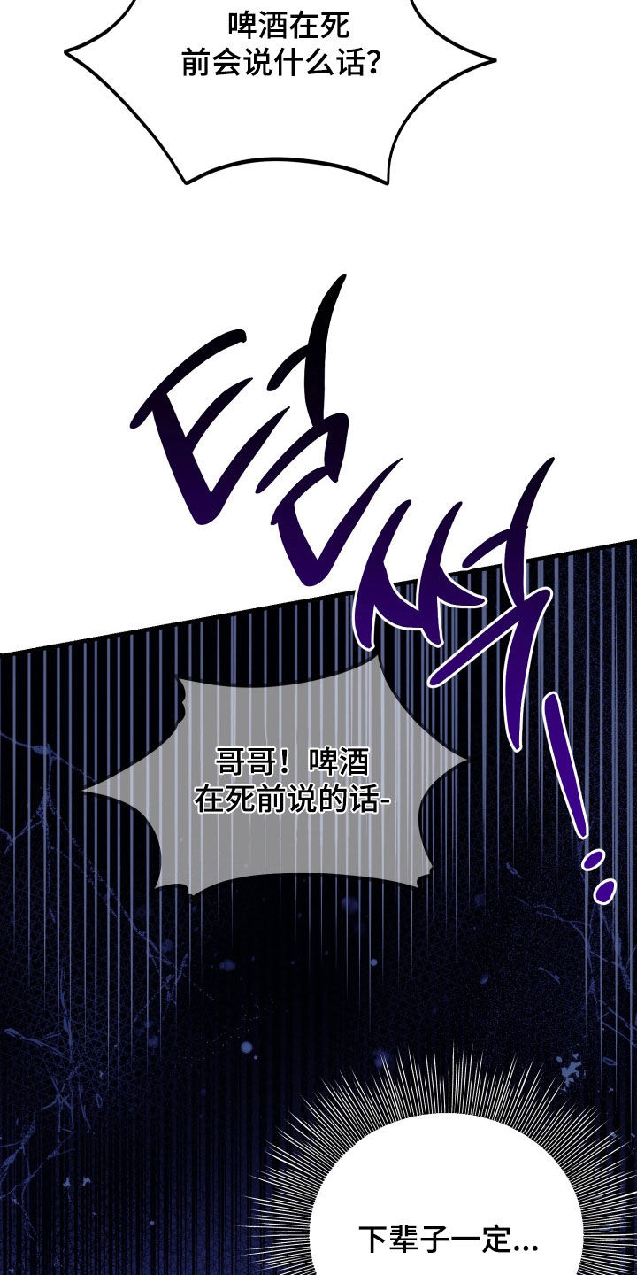 系统逼我做霸总漫画原著小说正版漫画,第23章：花店兼职4图