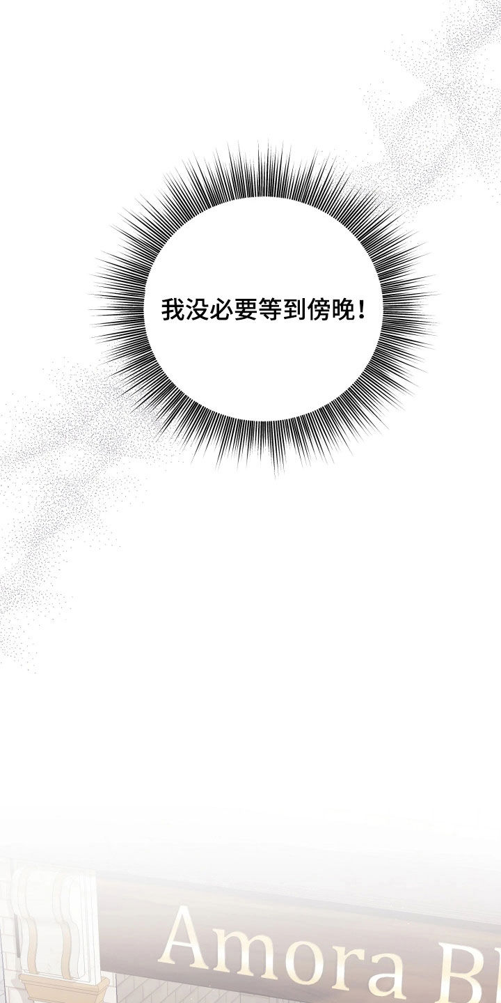 系统逼我做霸总漫画原著小说正版漫画,第23章：花店兼职5图