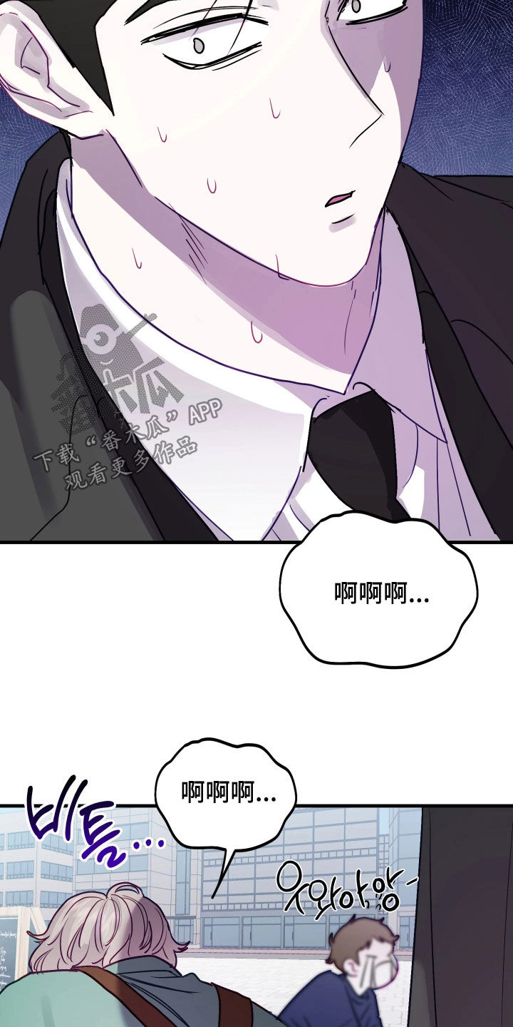 系统逼我当霸总漫画原著购买漫画,第23章：花店兼职2图