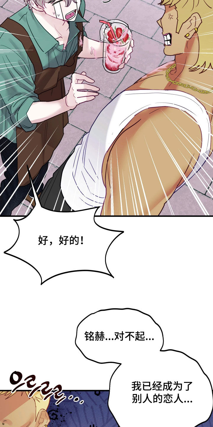 系统逼我做影帝短剧漫画,第24章：不能再贪心了1图
