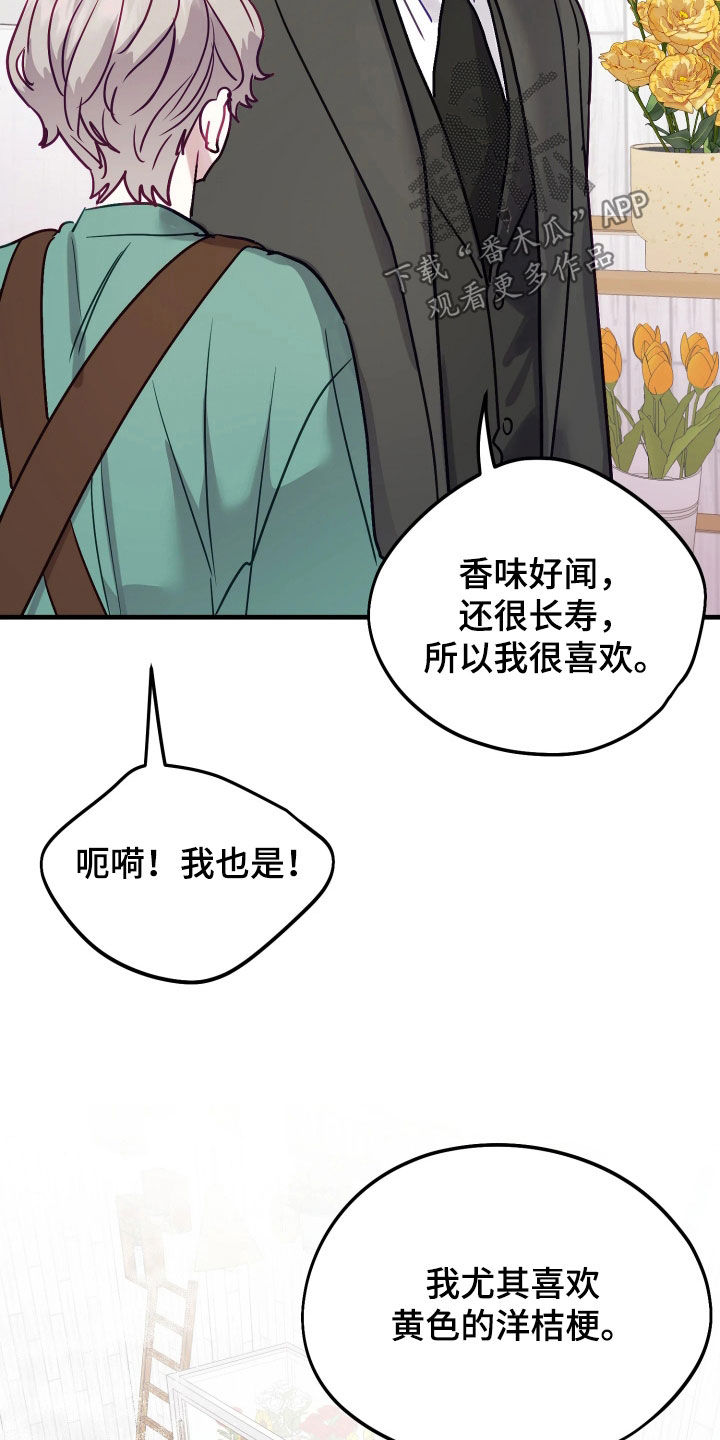 系统逼我做影帝短剧漫画,第24章：不能再贪心了4图
