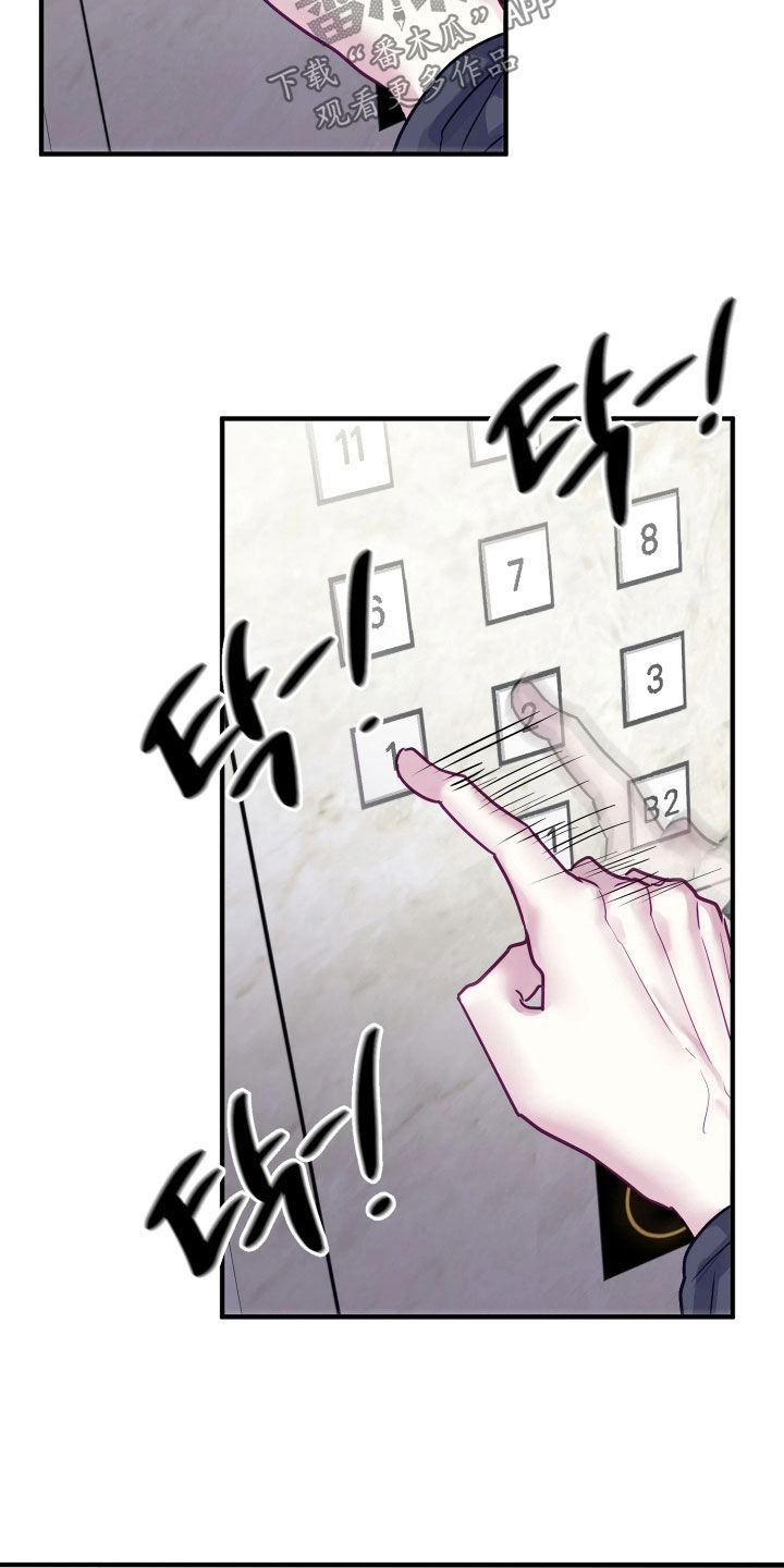 系统逼我做影帝短剧漫画,第19章：逃走2图