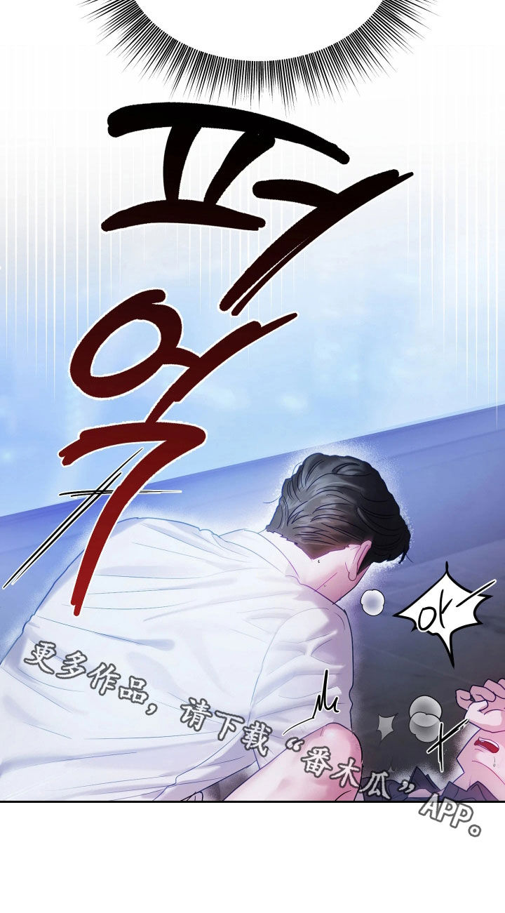 系统逼我当霸总漫画更新快吗漫画,第21章：我就只有你了2图