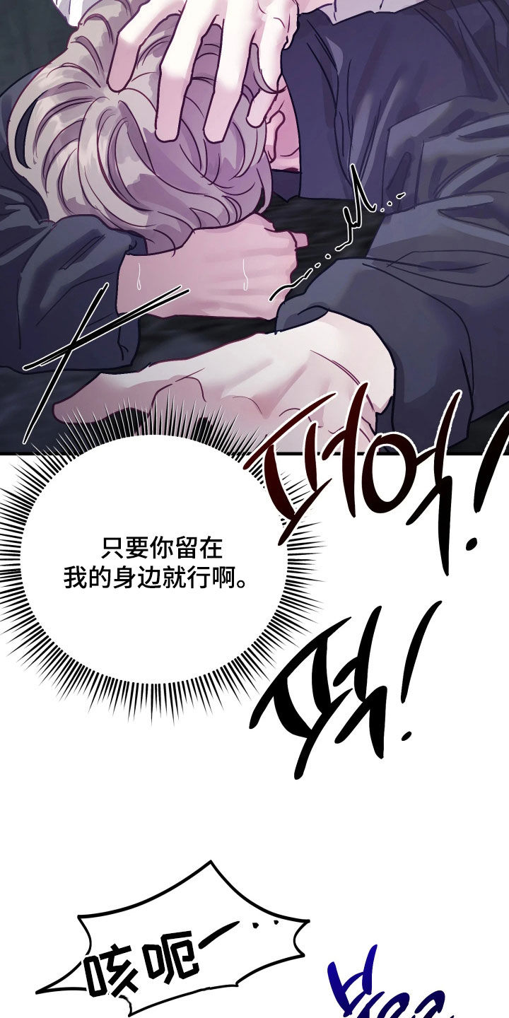 系统逼我当霸总漫画更新快吗漫画,第21章：我就只有你了5图