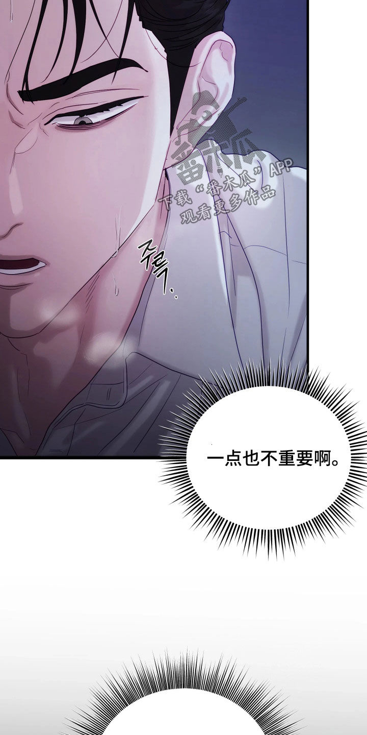 系统逼我当霸总漫画更新快吗漫画,第21章：我就只有你了3图