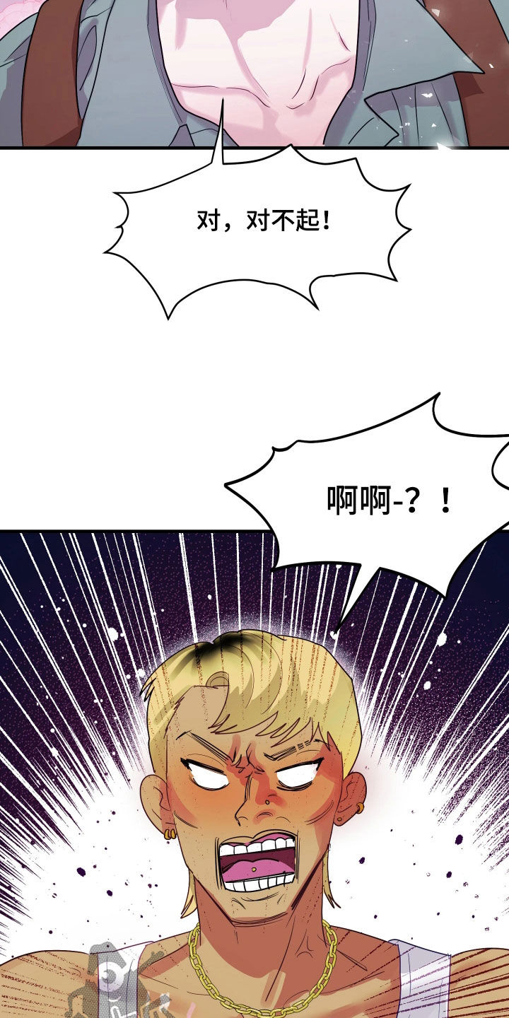 系统逼我做影帝短剧漫画,第24章：不能再贪心了4图