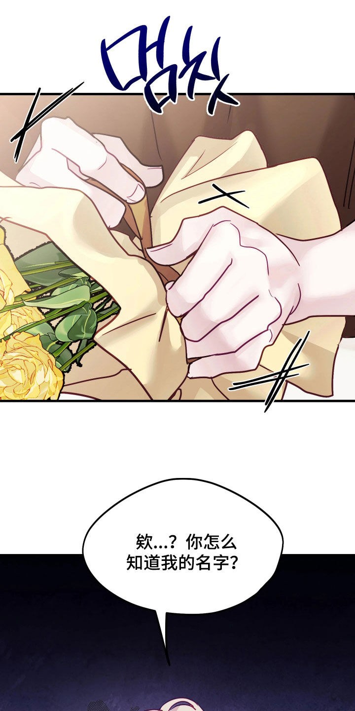 系统逼我做影帝短剧漫画,第24章：不能再贪心了4图