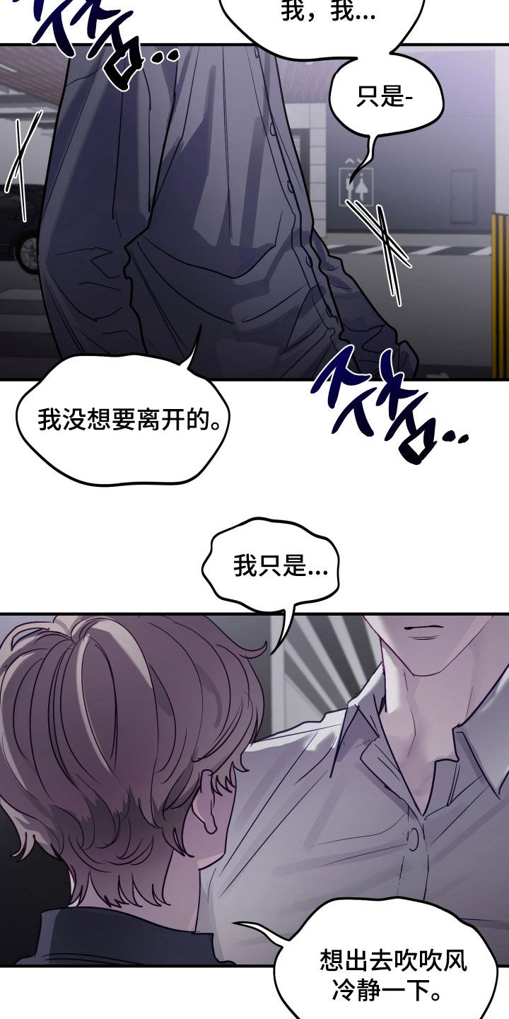 系统逼我做影帝短剧漫画,第20章：你还在骗我4图
