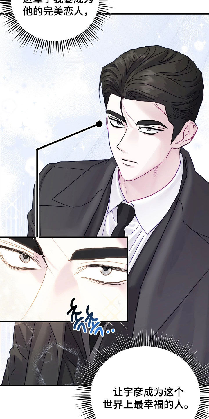 系统逼我当霸总漫画,第23章：花店兼职2图
