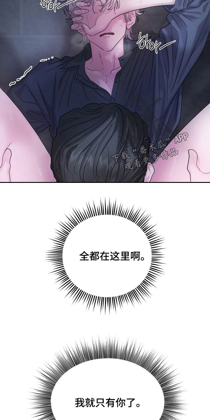 系统逼我当霸总漫画更新快吗漫画,第21章：我就只有你了1图