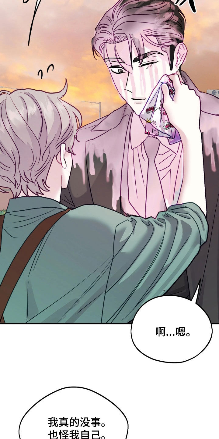 系统逼我做影帝短剧漫画,第24章：不能再贪心了4图