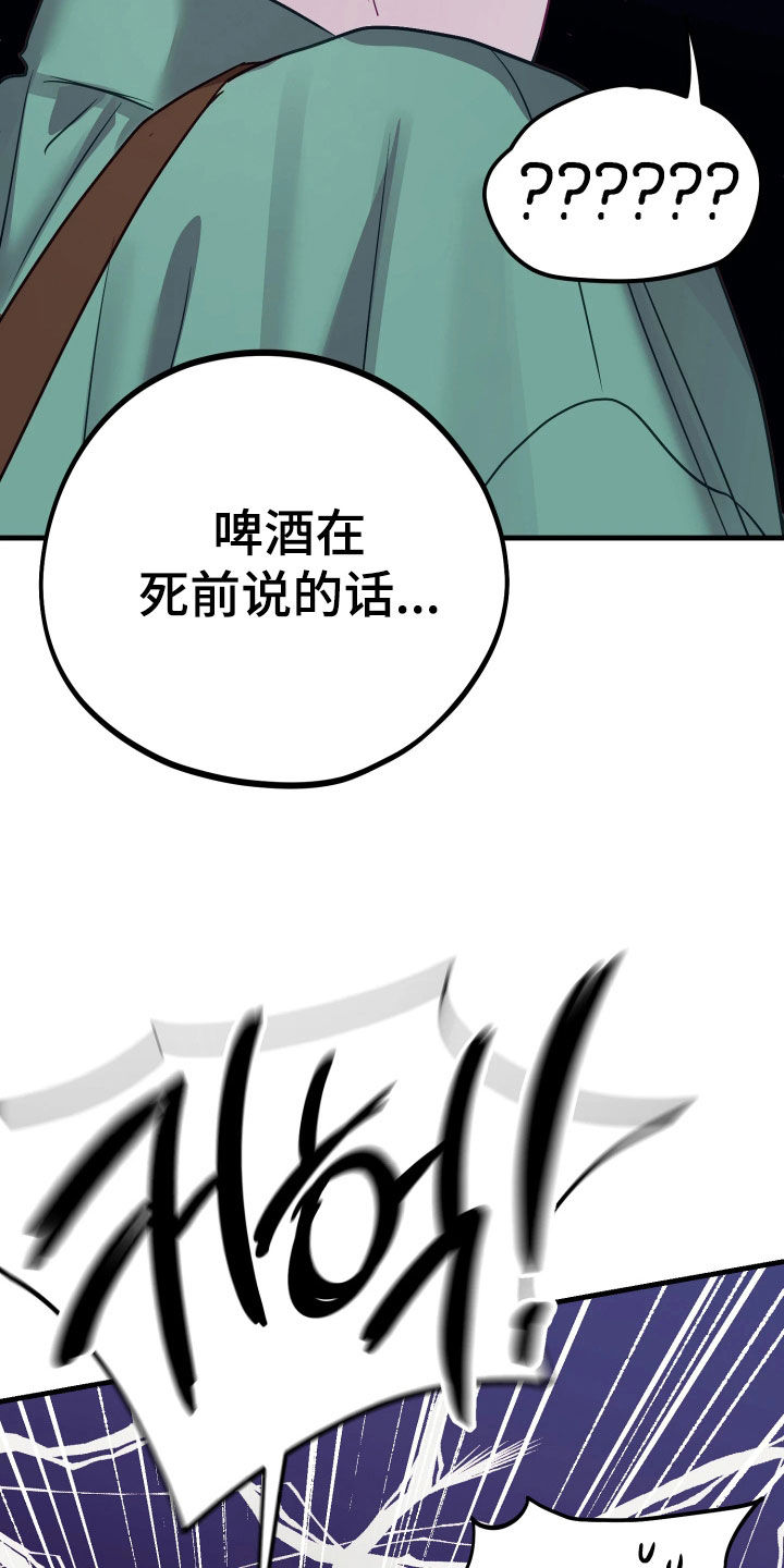 系统逼我做霸总漫画原著小说正版漫画,第23章：花店兼职2图