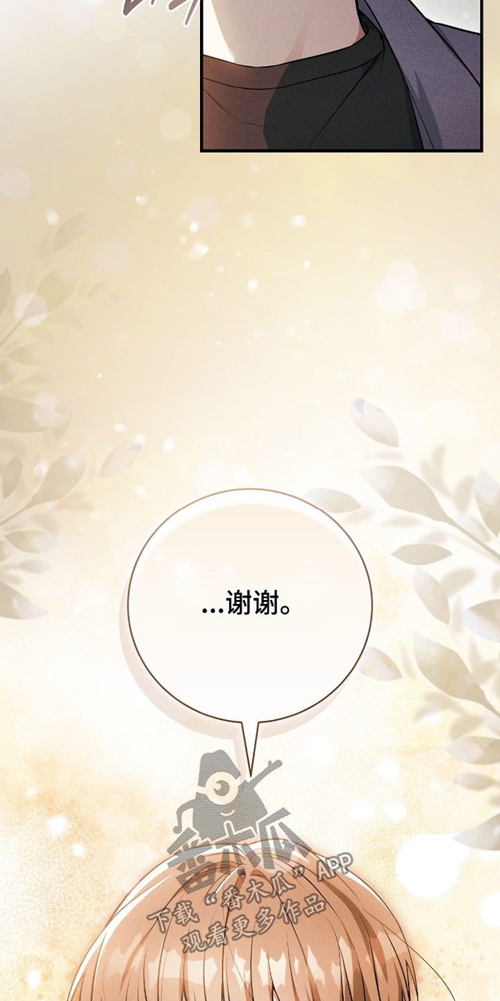 abo模式示意图漫画,第33章：最近在干吗1图
