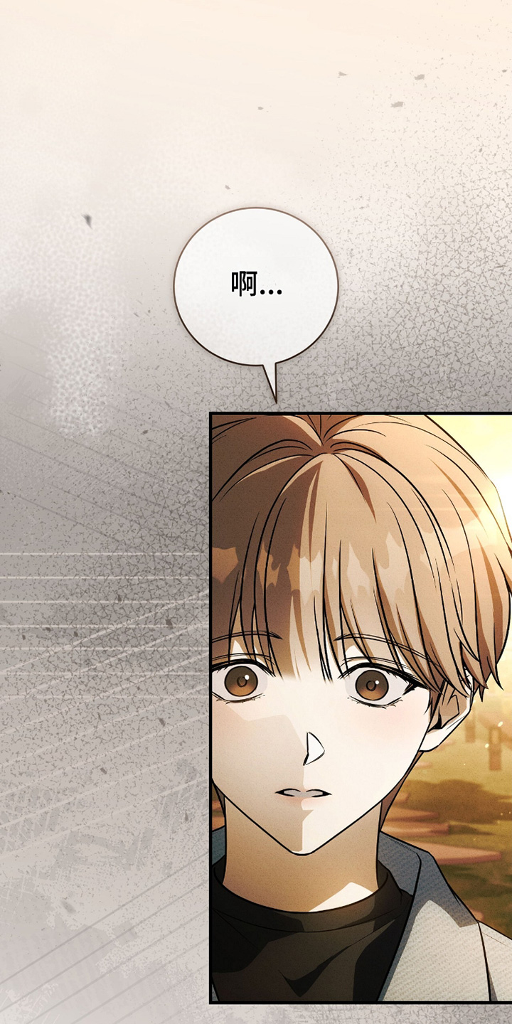 ABO符号漫画,第32章：未婚妻4图