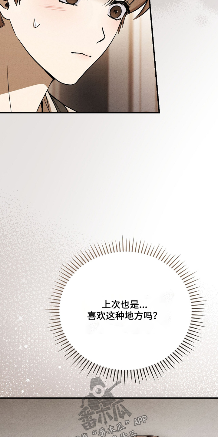 ABO符号漫画,第35章：应该什么都有4图